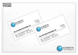 管理软件公司Logo与名片设计 8天高效完成品牌视觉打造